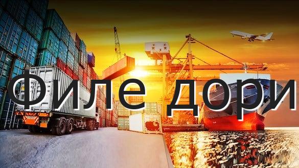 Филе дори