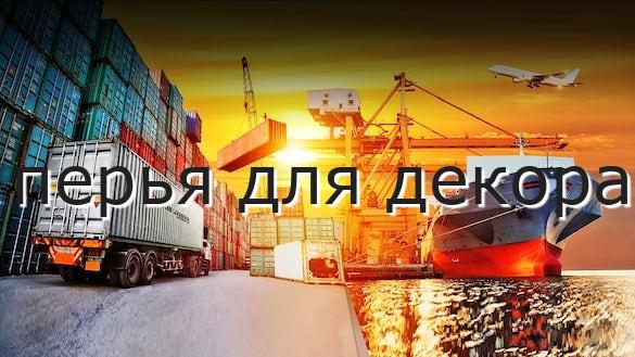 перья для декора