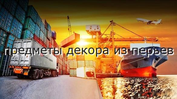 предметы декора из перьев