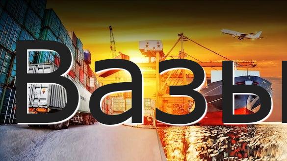 Вазы
